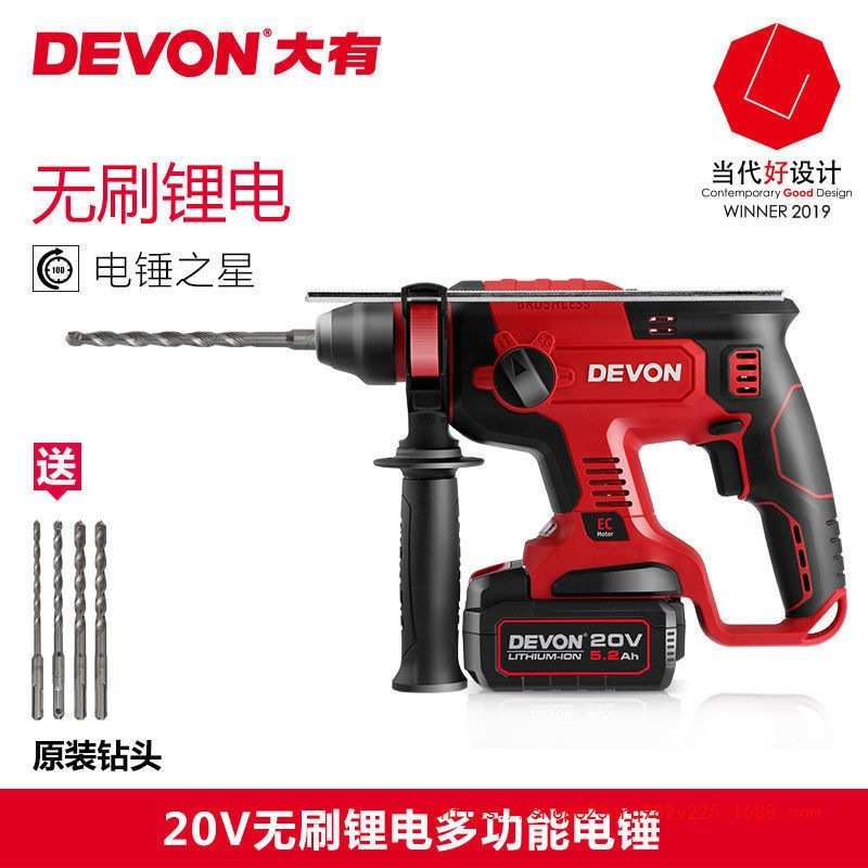 大有5401多功能锂电充电电锤轻型充电式无刷冲击钻工业级电动工具