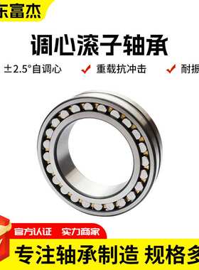 调心滚子轴承23020-23088CA机车电机齿轮箱轴承厂家现货三类轴承
