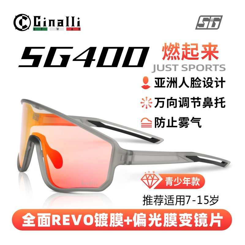 Cinalli骑行眼镜自行车镀膜变色偏光防雾户外运动青少年太阳镜27g