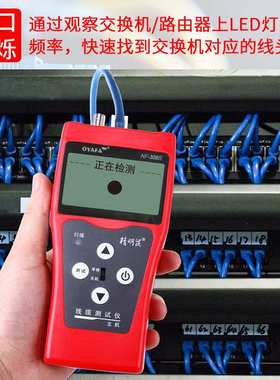 精明鼠厂家严选NF-308S寻线仪寻线器网络查线器套装网线巡测线仪