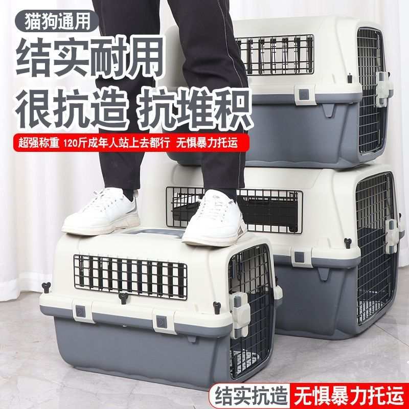 国航标准宠物航空箱中型犬托运狗狗空运猫咪笼子外出便携手提车载