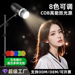 发丝补光灯直播间主播背景氛围可调焦轮廓拍照摄影聚光灯直播专用