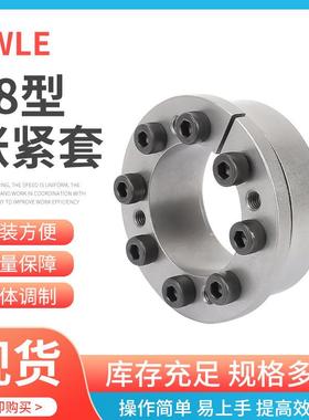 Z8-170X225重型胀紧套SWLE200B涨套动力锁免键 胀紧联接套