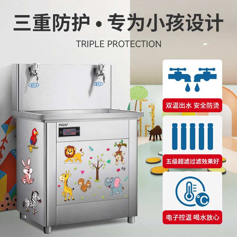 FEST幼儿园饮水机学校直饮机商用净水饮水一体机校园热水开水器