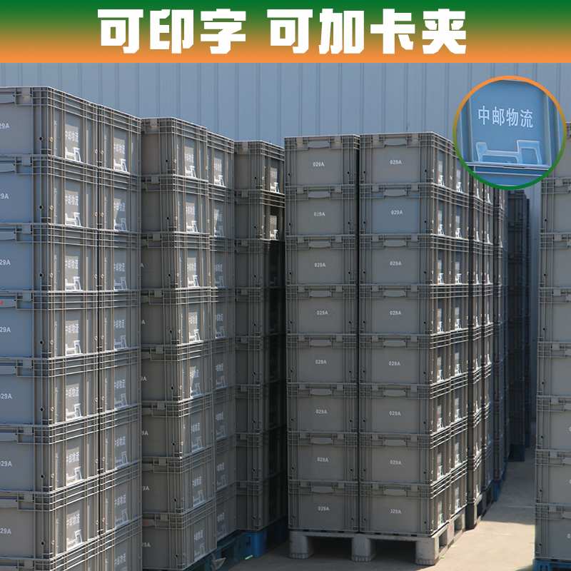 EU4911周转箱塑料中转物流运输收纳筐蔬菜水果塑料框养鱼养龟塑胶