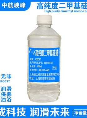 中航峡峰 100CST高纯度二甲基硅油 500ml/桶