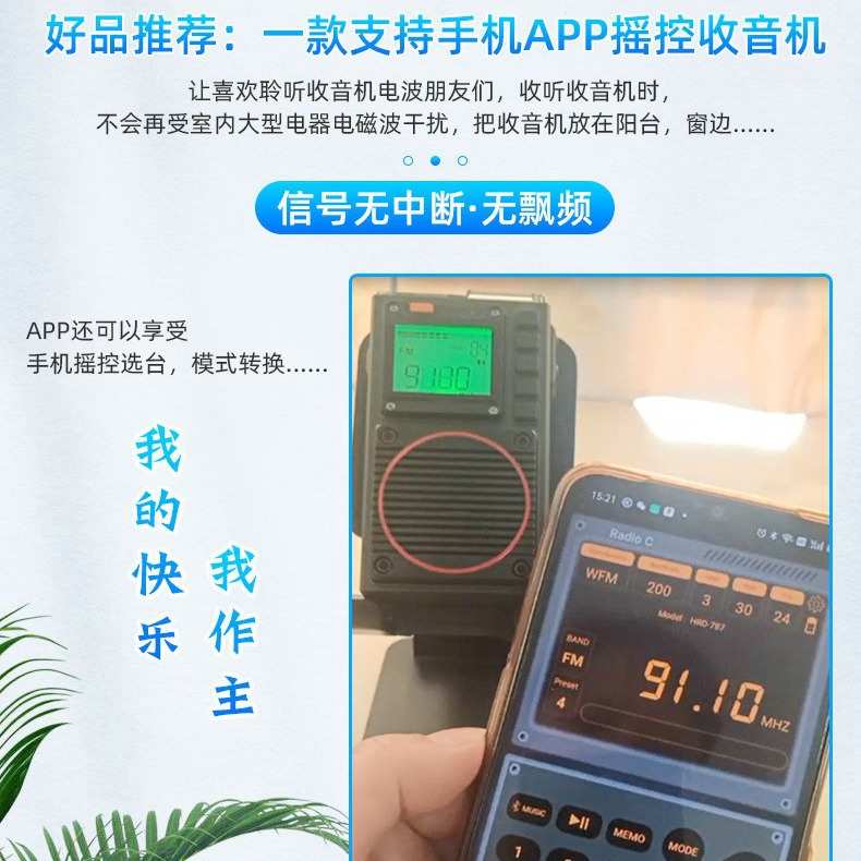HRD-787高性能全波段收音机便携式老人蓝牙插卡收音机老人随身听