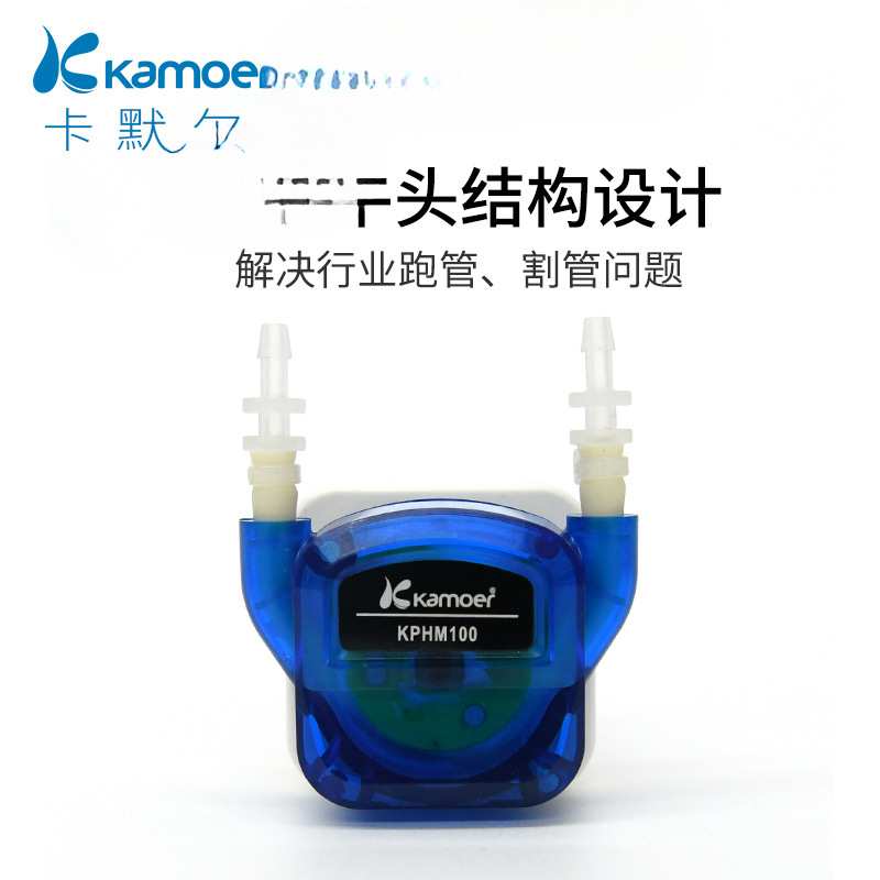kamoer蠕动泵 12v小型恒流泵自吸计量泵卡默尔迷你实验室微型水泵