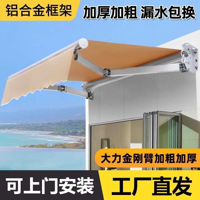 遮阳棚折叠伸缩式手摇电动收缩遮阳篷阳台户外蓬布庭院门面遮雨棚