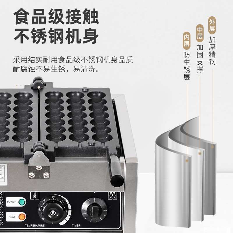 炉仕多3串鸡蛋仔串串烧机 商用冰糖葫芦烧机电热网红圆形蛋糕机