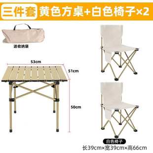 户外露营折叠桌椅家用套装便携式桌月亮椅摆摊折带靠背叠桌椅