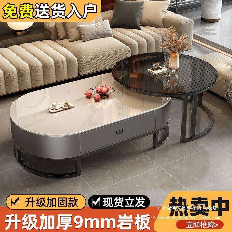 岩板茶几客厅家用轻奢现代简约小户型茶桌椭圆形网红茶几