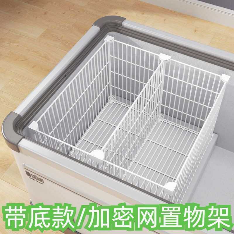 小冰柜内部置物架分隔栏分区隔板收纳筐冷柜冷冻分隔分层篮子