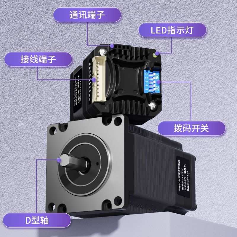 42/57步进电机驱动一体化闭环开环集成式控制脉冲编码器串口RS232