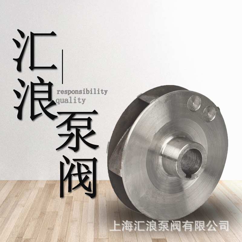 IHG不锈钢管道泵配件-泵壳-叶轮-法兰-机封-电机-轴-垫片-螺母等