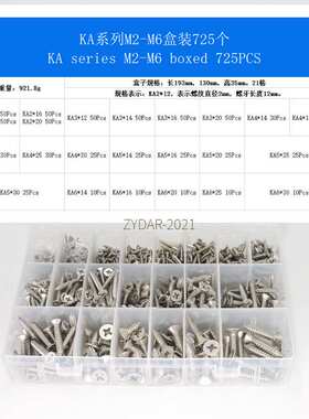 跨境盒装725Pcs/盒平头十字自攻螺丝304不锈钢螺丝钉KAM2M3M4M5M6