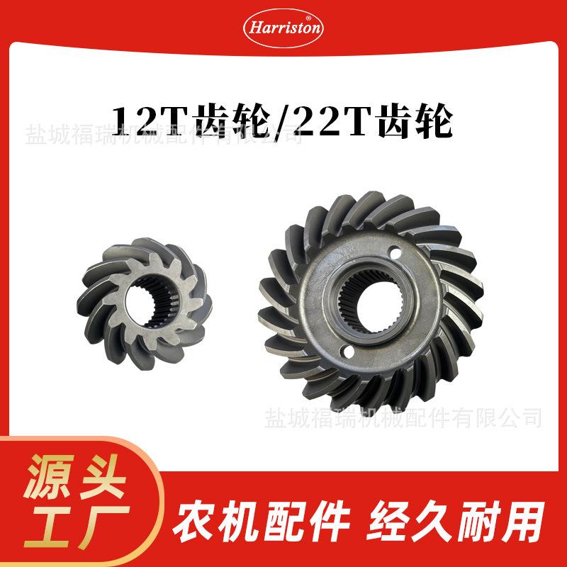 旋耕机配件 RX193 RX220 齿轮12T+22T 7P155-51652+7P155-51660