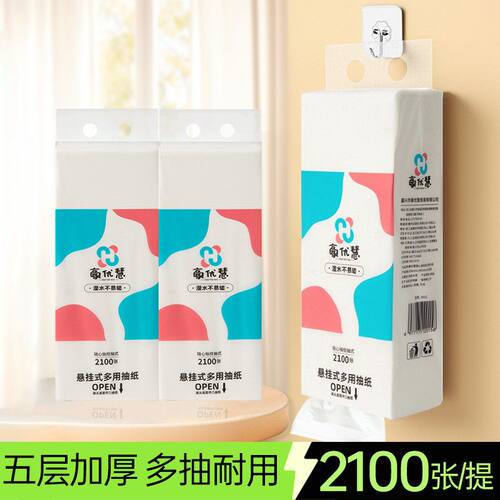 豪优慧 6提悬挂式抽纸 加厚加大包家用餐巾纸大尺寸卫生纸面巾纸