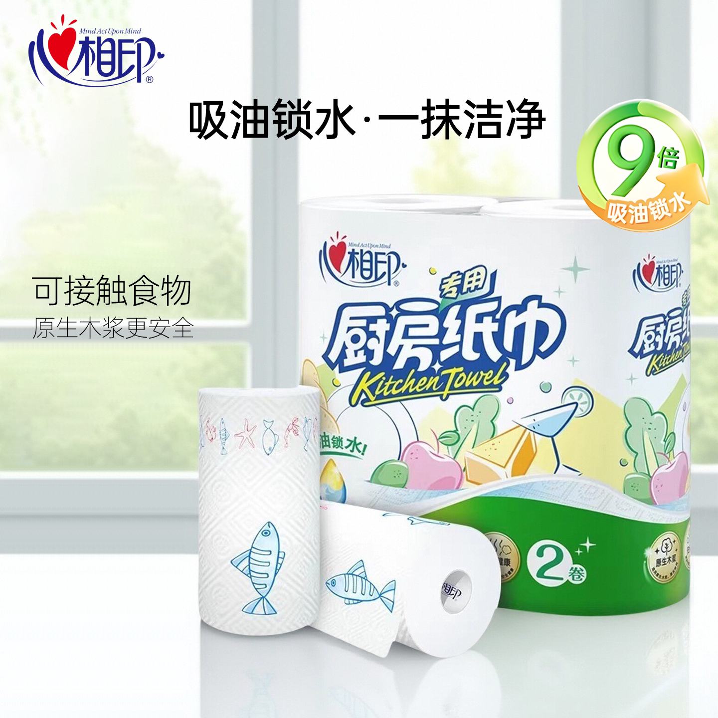 心相印厨房专用纸巾吸水吸油纸厨房用纸卷纸擦手纸擦油纸去油污纸