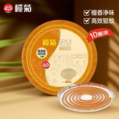 榄菊蚊香檀香型精品线香优惠装蚊香底盘香黑蚊香厕所驱蚊灭蚊线香