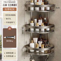 Milky white bathroom storage rack, no need for drilling, bathroom body wash, bathroom triangular rack, shower room, toilet thumbnail 6