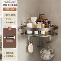 Milky white bathroom storage rack, no need for drilling, bathroom body wash, bathroom triangular rack, shower room, toilet thumbnail 4