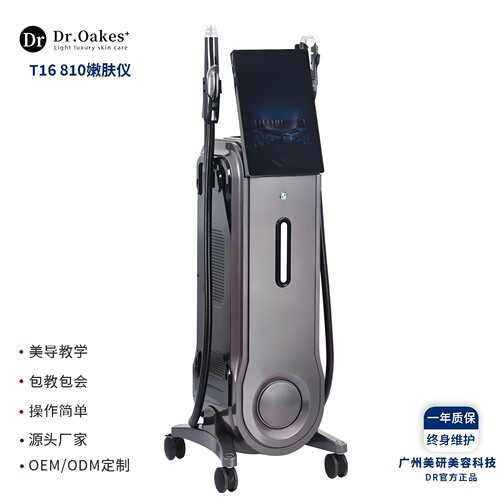 DR810光子嫩肤美容院专用仪器洗脱一体机韩国细胞光牛奶光超光子