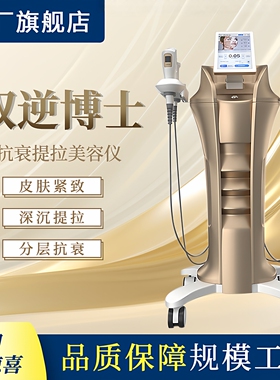 droakes双逆博士仪器黑金超声炮美容院专用细纹抗老胶原美容仪