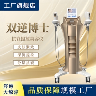 droakes双逆博士仪器黑金超声炮美容院专用细纹抗老胶原美容仪