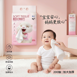 舍兑！母婴可用！悬挂式棉柔巾洗脸巾200抽