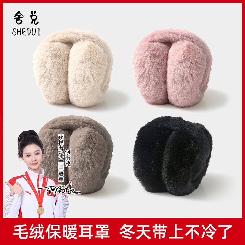 舍兑毛绒耳罩冬女时尚冬季保暖耳套FZ,居家日用,防护耳罩,淘宝优惠券,粉丝福利购,淘宝优惠卷