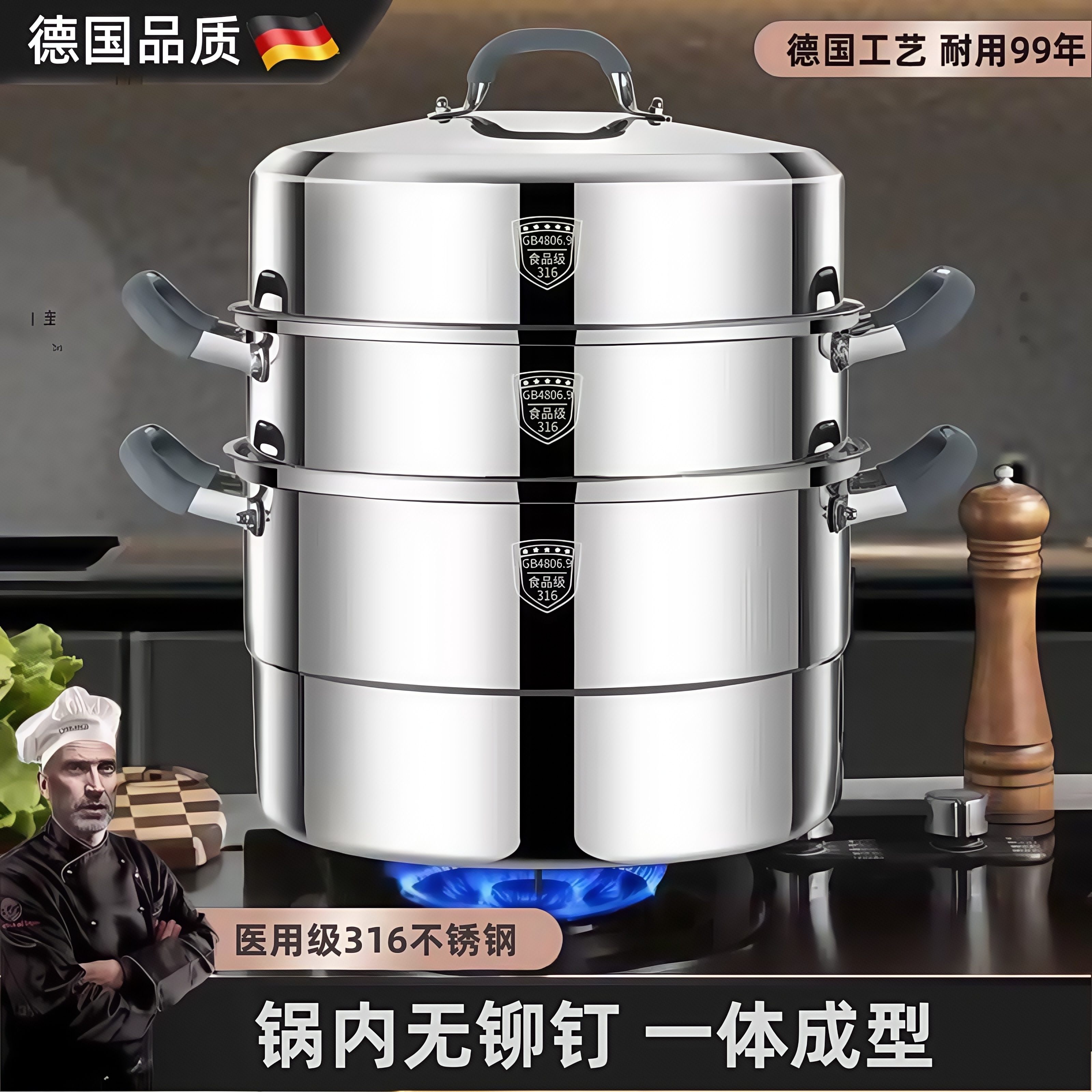 德国进口316不锈钢蒸锅