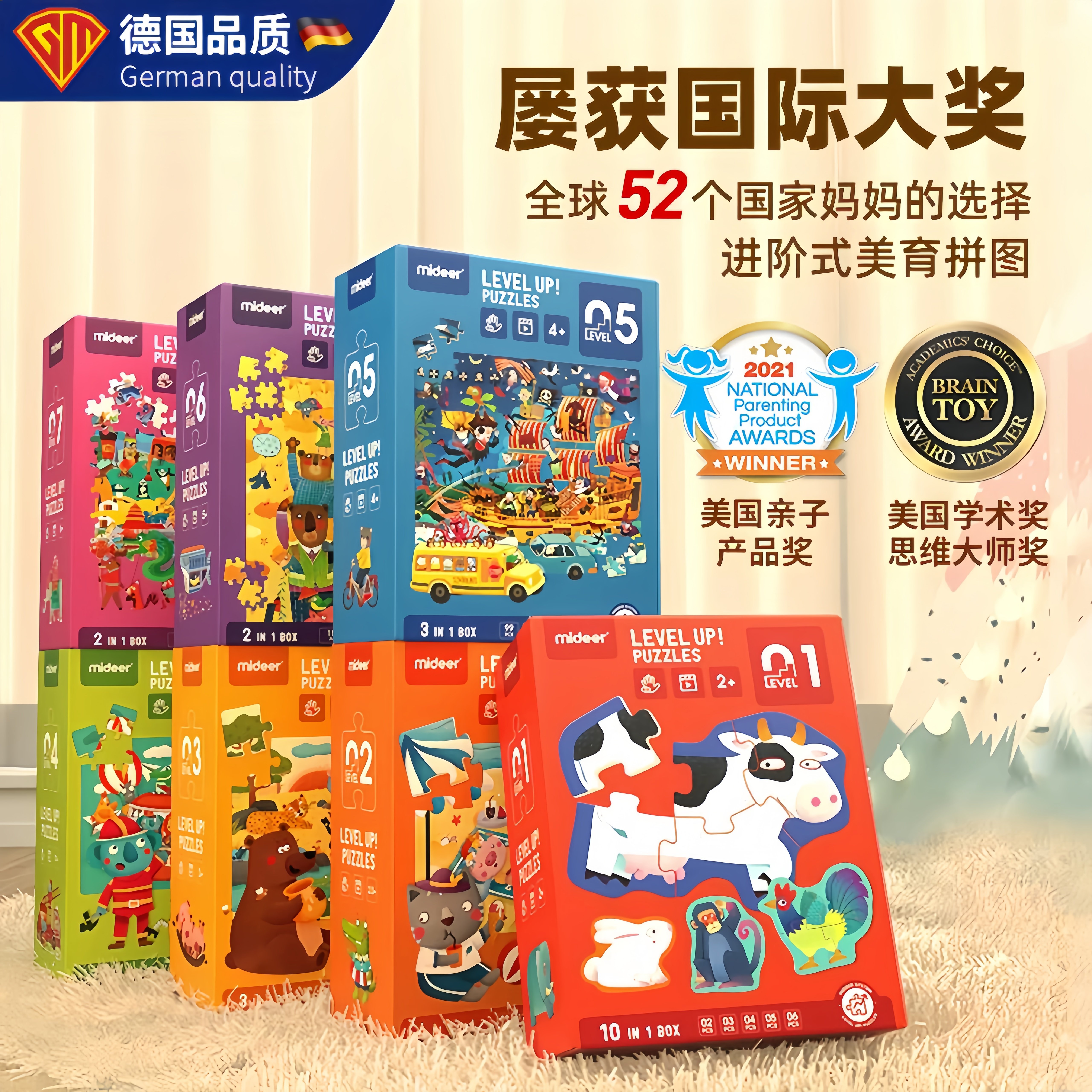 德国GM儿童进阶拼图益智幼儿玩具恐龙公主消防车2-6岁宝宝早教
