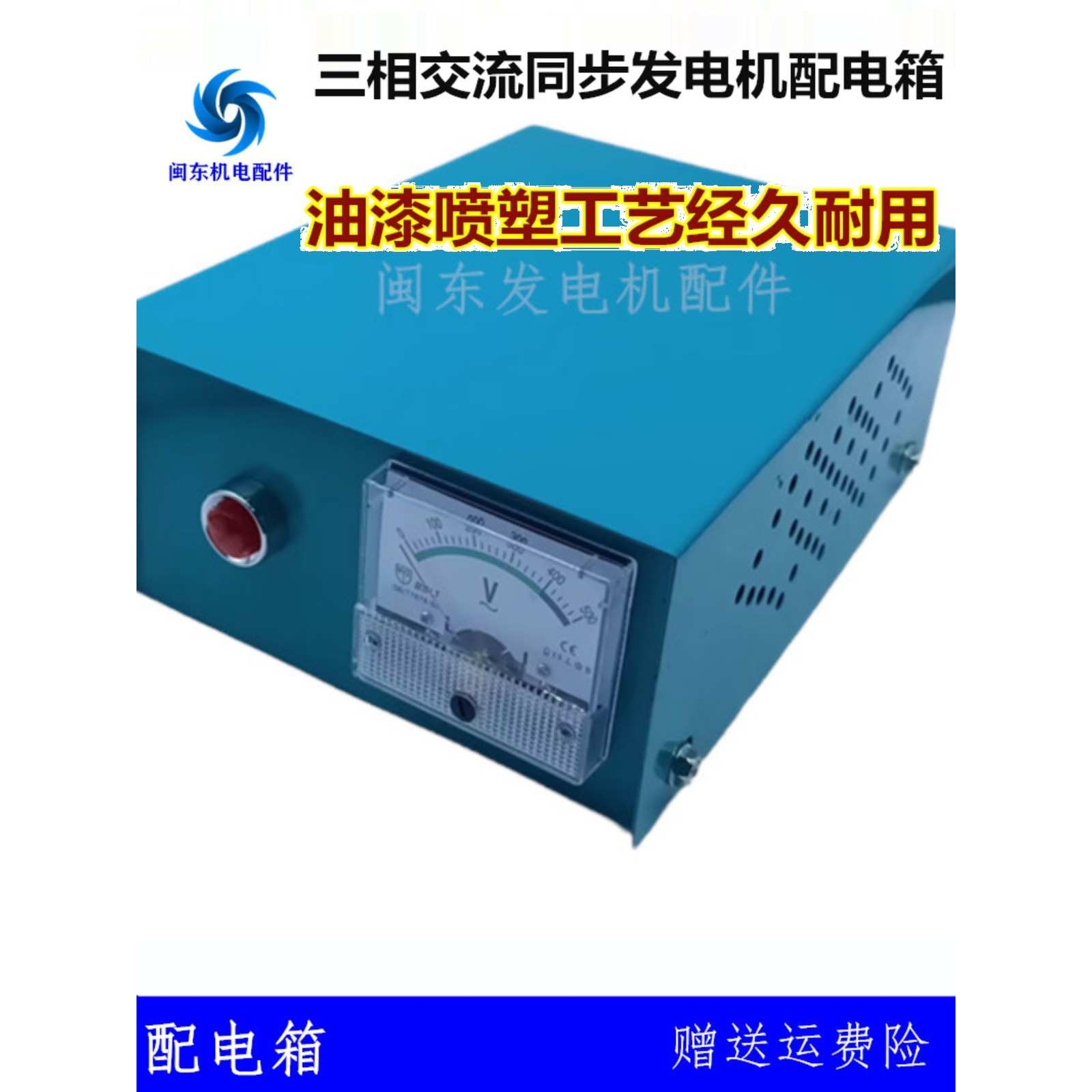 STC交流同步发电机开关箱接线盒总成柴油机大15千瓦20 24KW配电箱