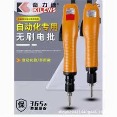 奇力速无刷电批BSD-B3035L 3070 3100 BSD-B6120L BSD-B6190L现货