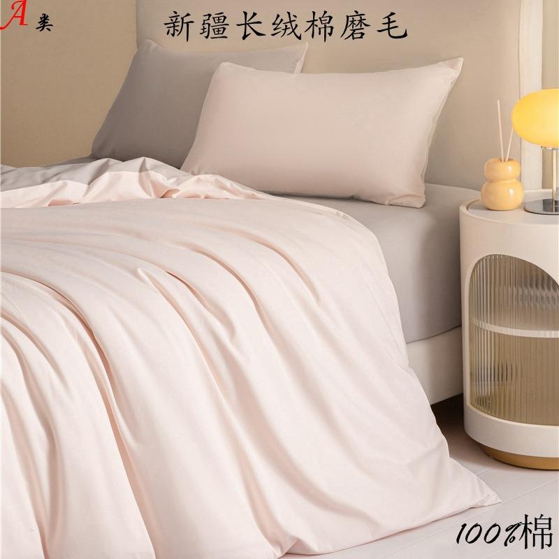 高端A类全棉长绒棉磨毛四件套纯棉秋冬加厚床单被套纯色床上用品
