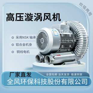 玻璃吹水3千瓦高压漩涡风机4KW干燥设备吹风上料单叶轮涡轮是气泵