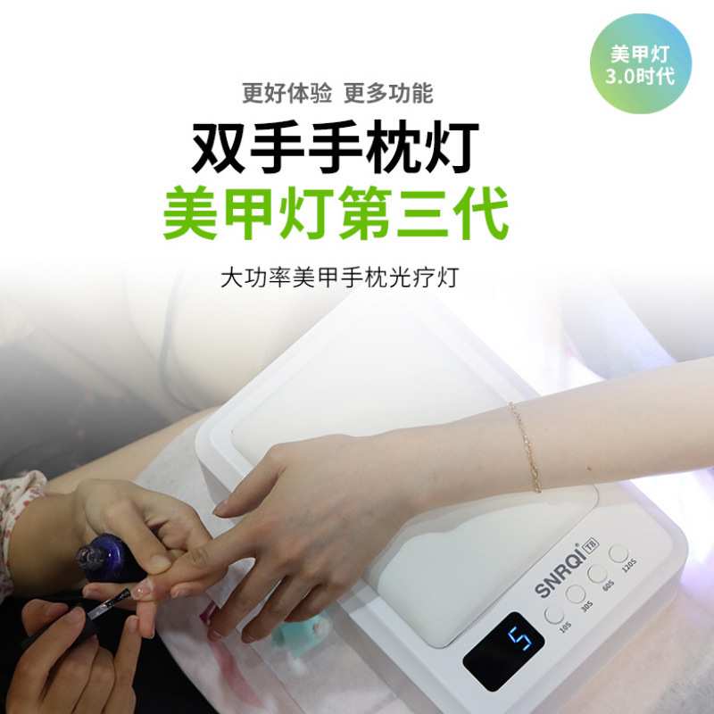 美甲灯T8双手灯手枕灯72W大功率速干美甲灯光疗灯甲油胶穿戴甲灯