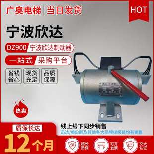寧波欣達(dá)制動器 寧波欣達(dá)制動器導(dǎo)軌 電磁鐵 DZS800AB01D1