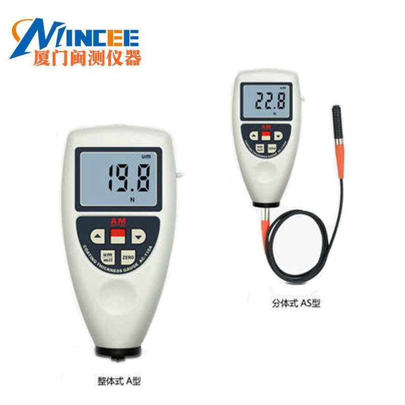 涂层测厚仪AC-110A漆膜测厚仪AC110AS一体式铁基非铁基两用测厚仪