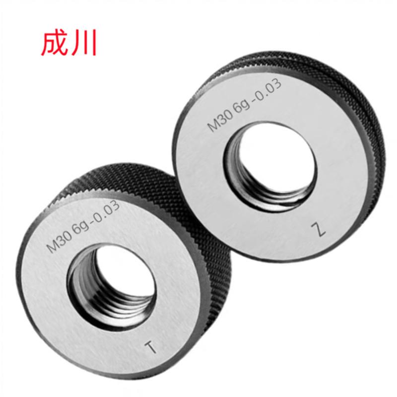 成川M1X0.25/M10X0.5/M30X1(6g-0.03)非标公制销售螺纹环规