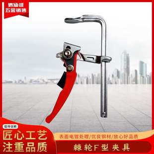 夹头夹紧器大力夹钳 锻造重型棘轮F夹木工固定快速F型夹具模具工装