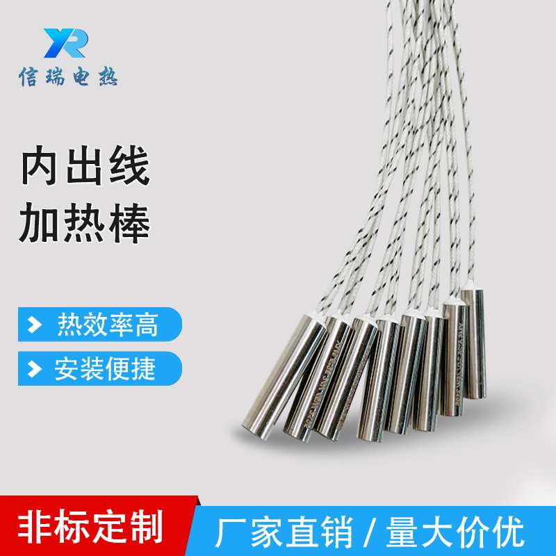 工业高温单端加热管精密内接线加热棒不锈钢单头模具电热管