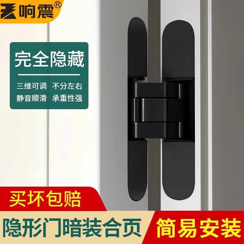 隐藏式加厚三维可调节合页折叠木门加固暗合页隐形门铰链暗藏十字