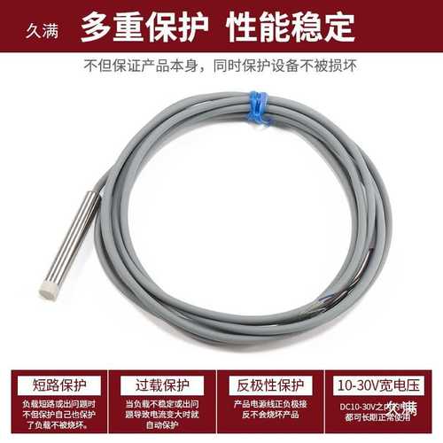 电容式6.5mm接近开关非金属感应器开关测水玻璃木材料位液位物料