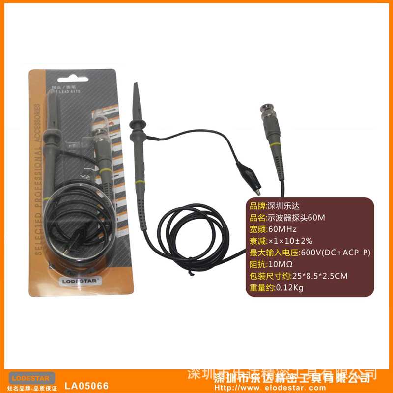 深圳乐达 LA05066 示波器探头60M  LODESTAR
