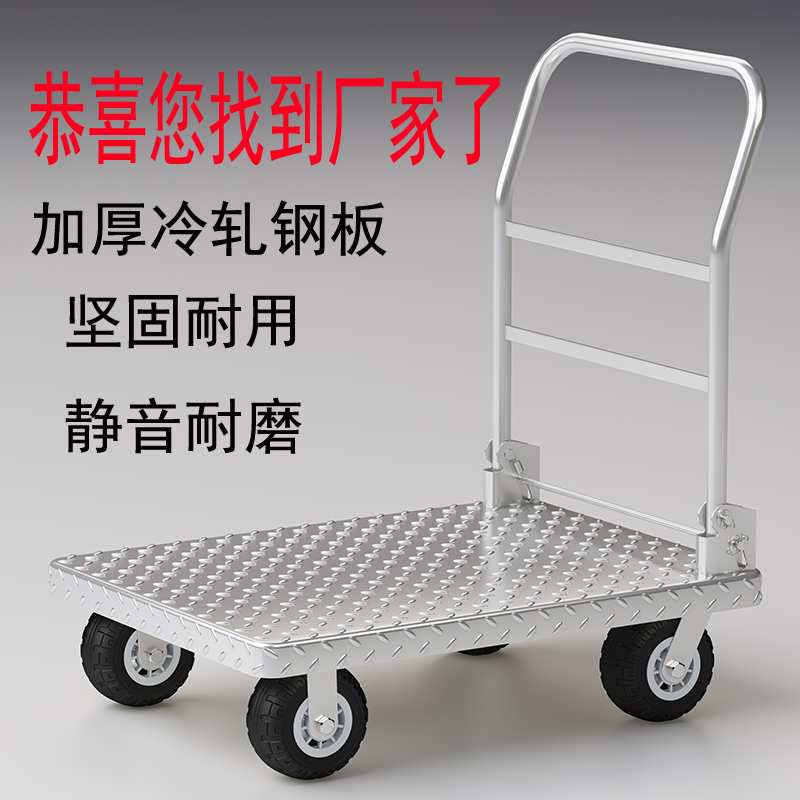 kt加厚平板车推货车折叠钢板车工厂拉货车载重王手推平板万向轮搬
