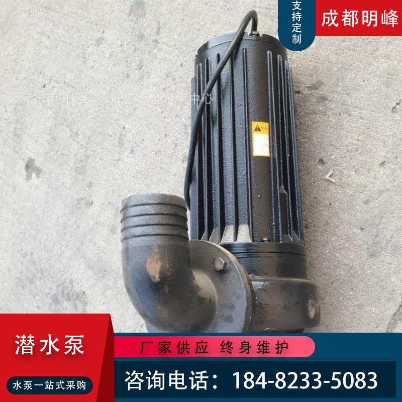 AS型撕裂式污水泵潜污泵潜水排污泵污水提升泵AS10-2 1.1KW搅匀泵