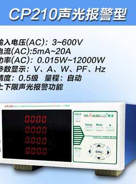 慧谱（MEASUREFINE）智能电参数仪谐波数字功率计高精度CP100