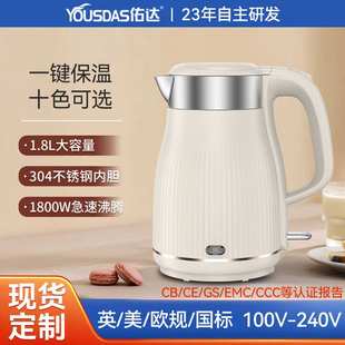 高颜值保温电热水壶1.8L家用304不锈钢防烫自动电烧水壶一件起批
